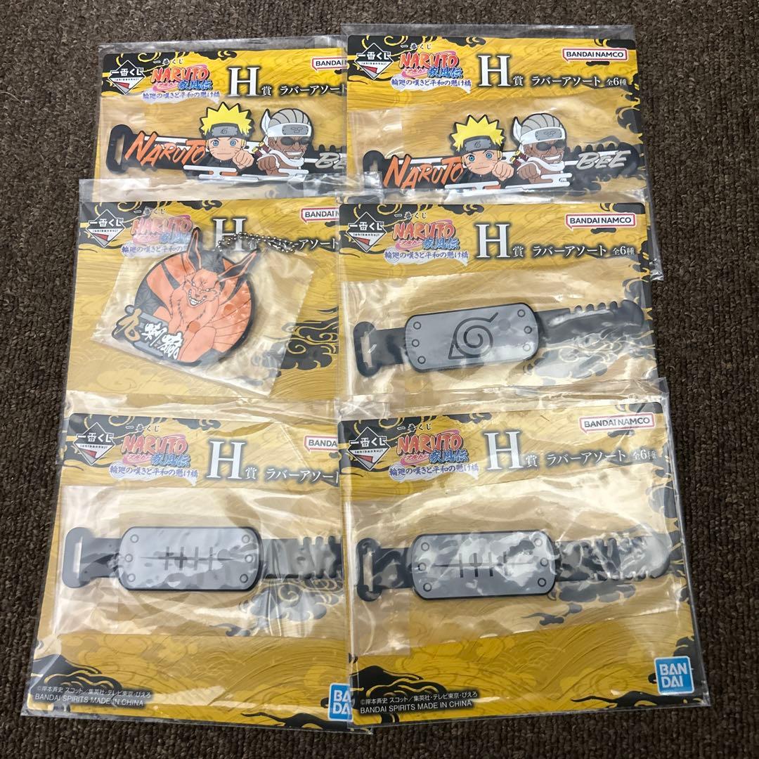 O*E様 一番くじ NARUTO-ナルト うずまきナルト(妖狐の衣 六本目) そ