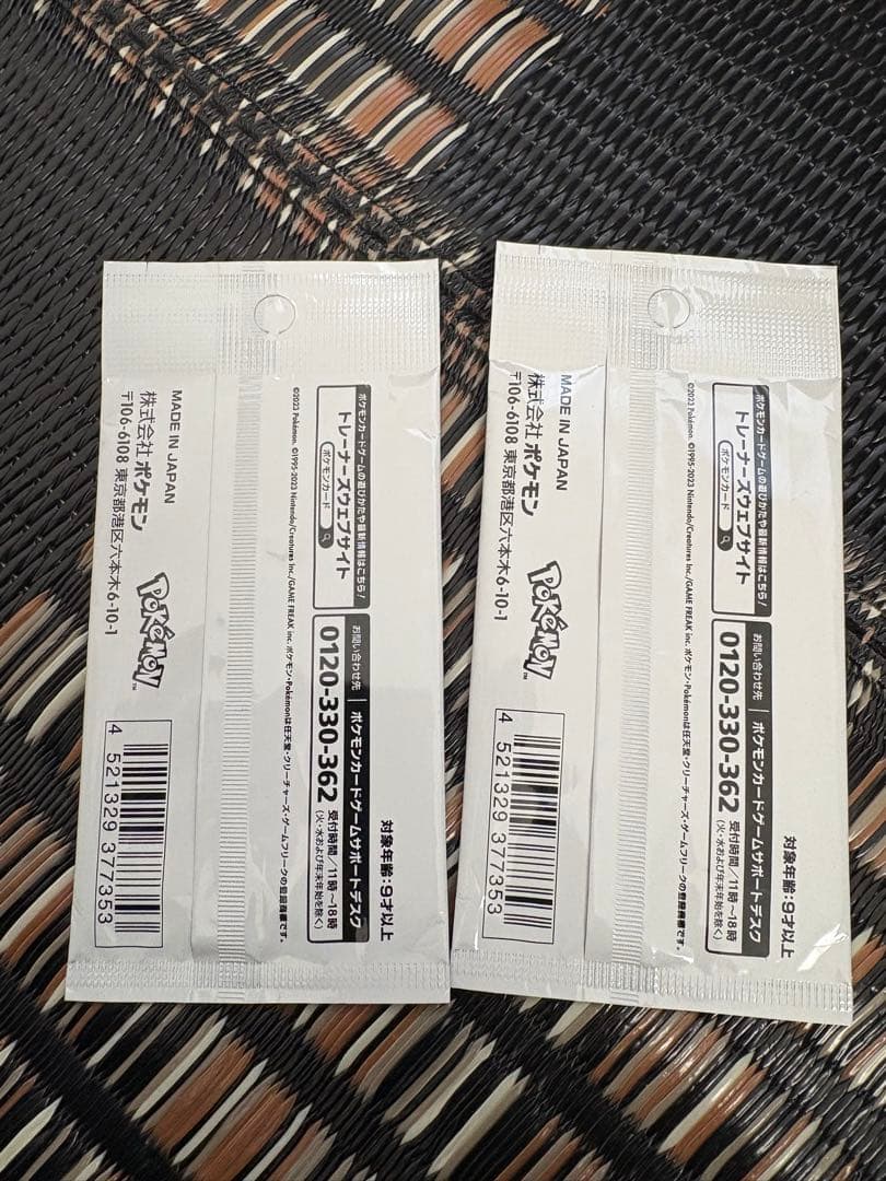 【新品未開封】長場雄 YU NAGABA イーブイ プロモ 未開封パック　2枚組