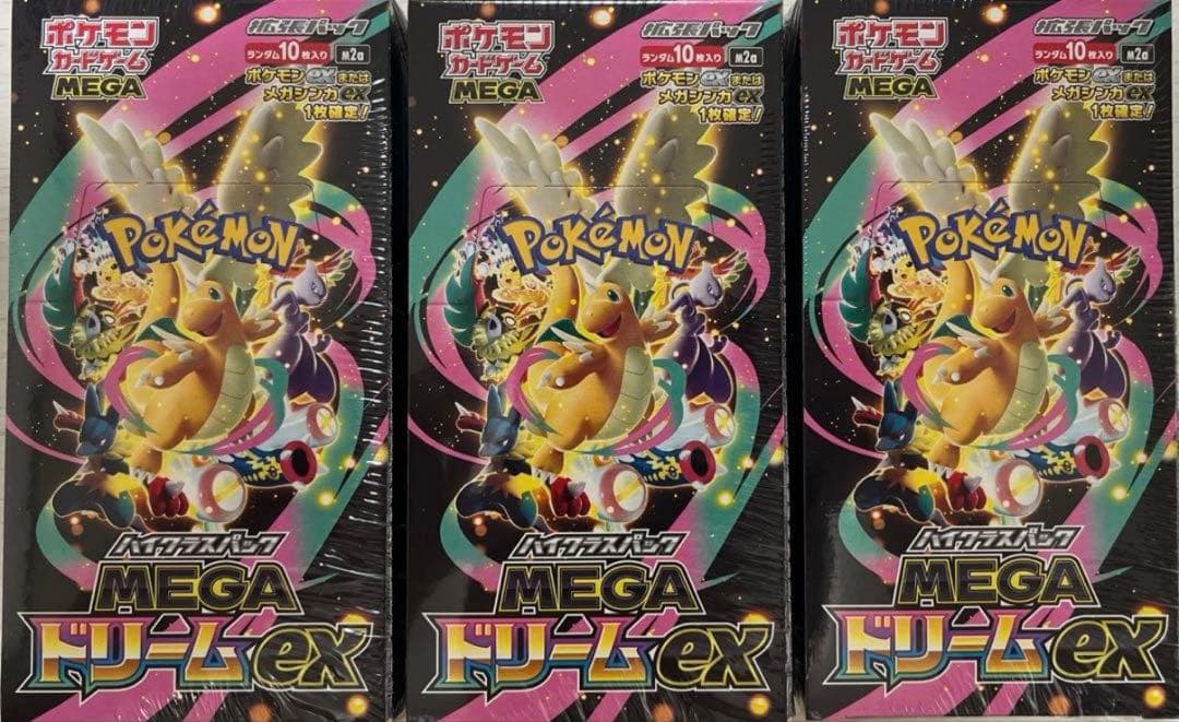メガドリームexシュリンク付き未開封 3BOX