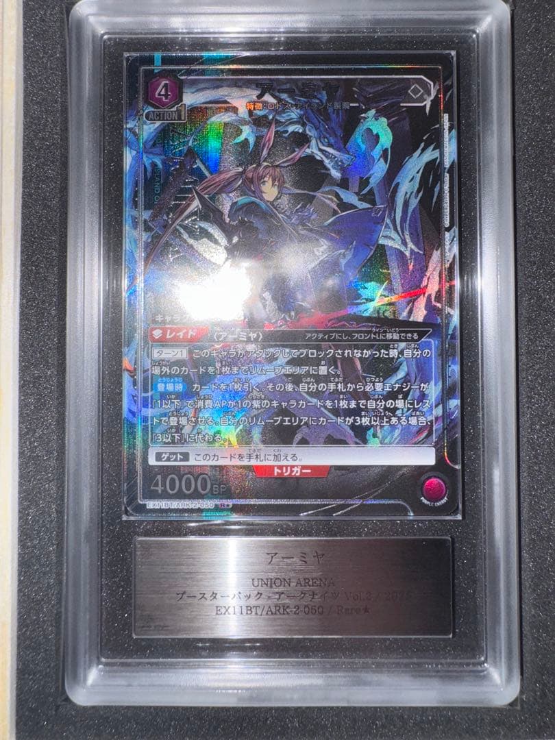 ユニオンアリーナ　アーミヤ　R★ パラレル　ARS10