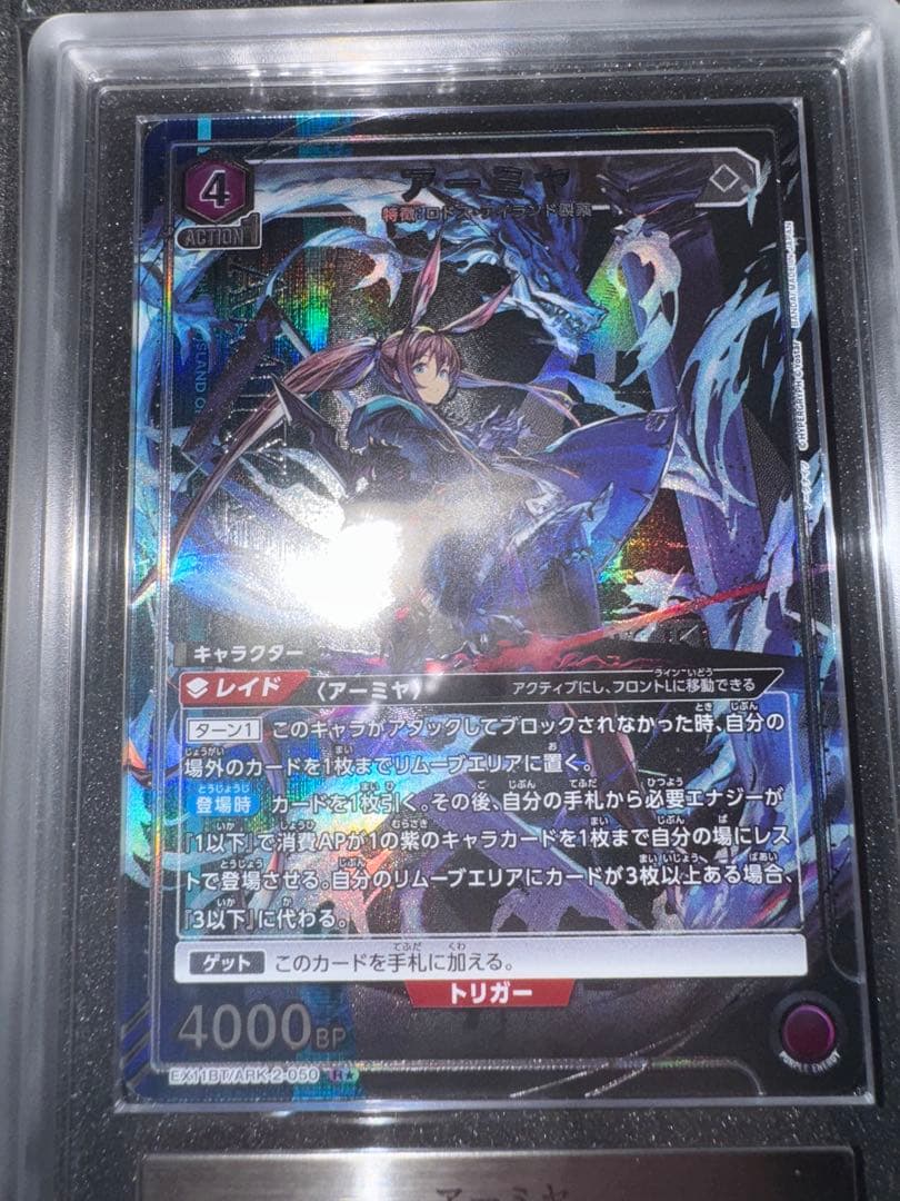 ユニオンアリーナ　アーミヤ　R★ パラレル　ARS10