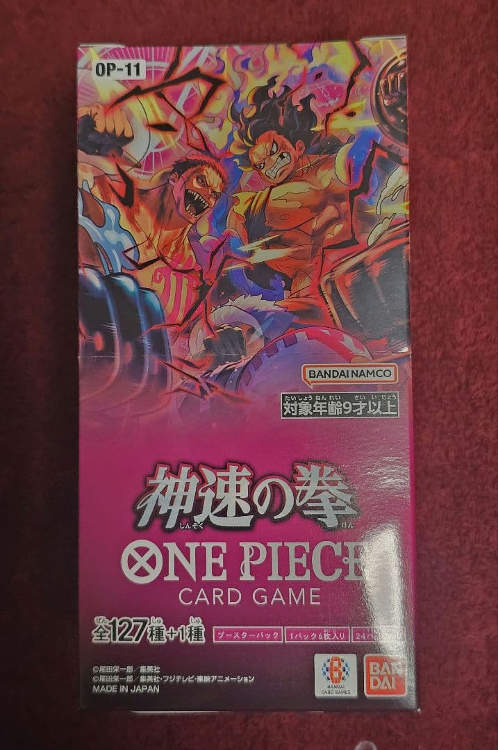 神速の拳　１BOX　ワンピースカードゲーム