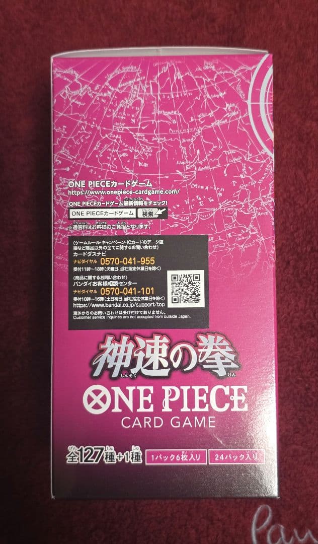 神速の拳　１BOX　ワンピースカードゲーム
