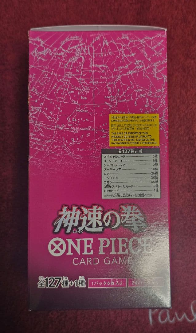 神速の拳　１BOX　ワンピースカードゲーム