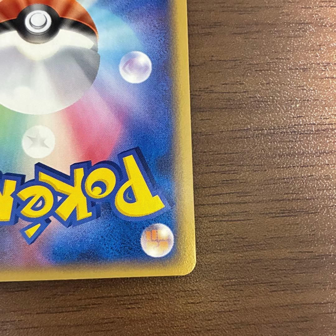 ポケモンカード　ピカチュウ　マスターキット　プロモ