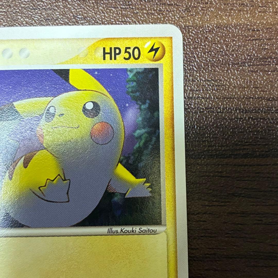 ポケモンカード　ピカチュウ　マスターキット　プロモ