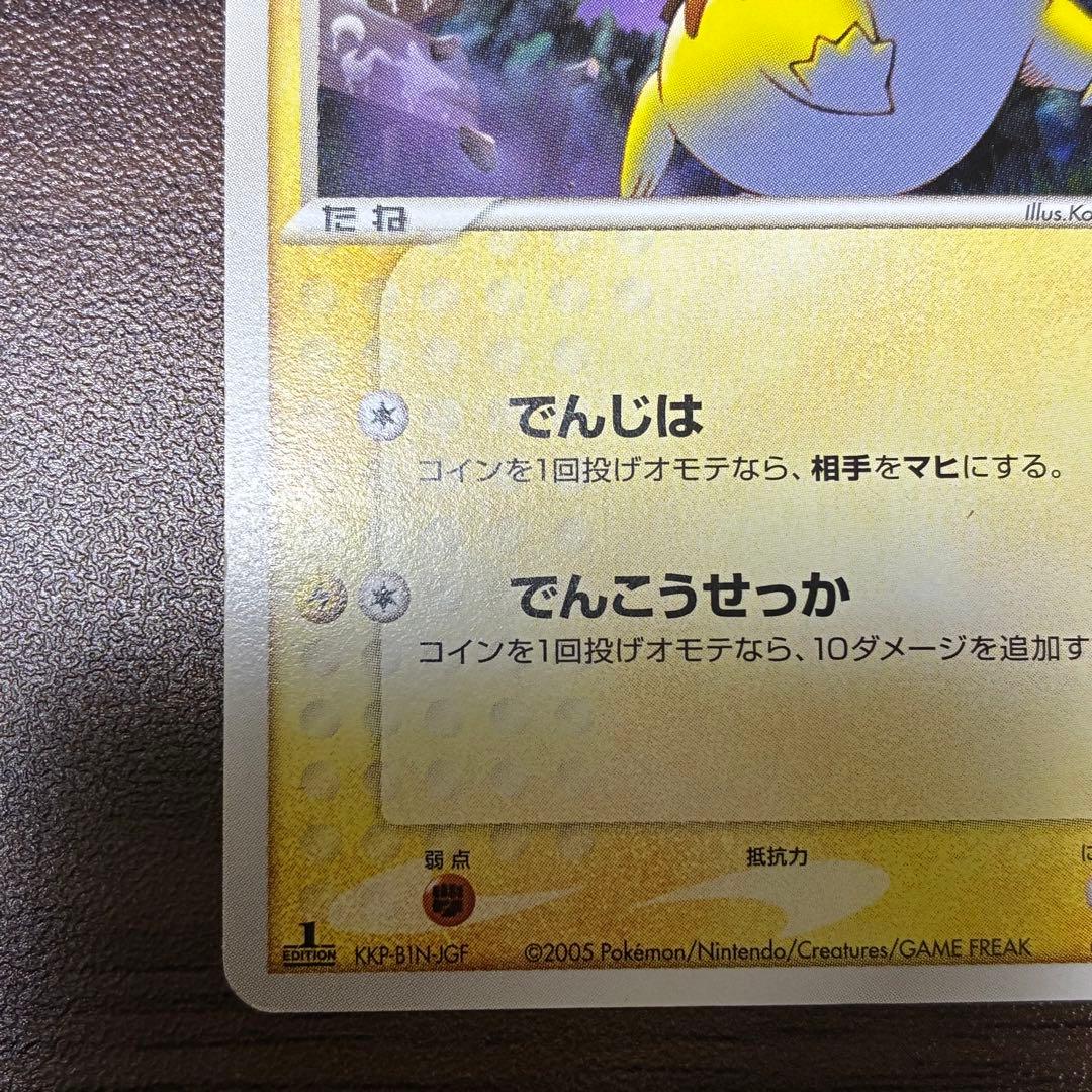 ポケモンカード　ピカチュウ　マスターキット　プロモ