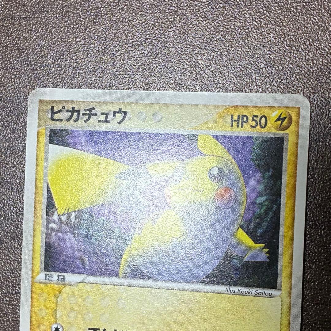 ポケモンカード　ピカチュウ　マスターキット　プロモ