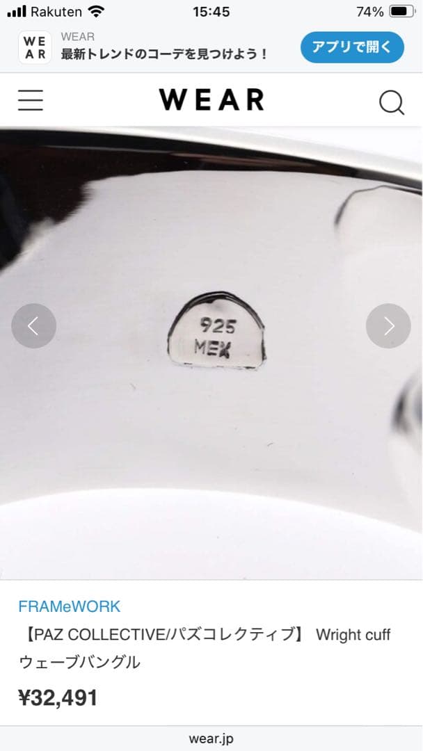 PAZ COLLECTIVE/パズコレクティブ Wright cuffバングル
