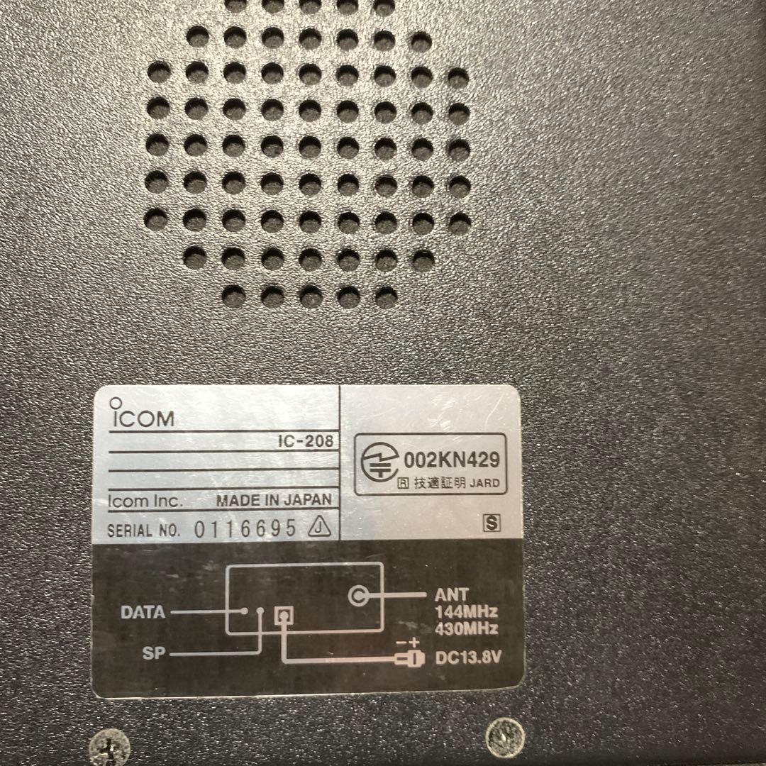アイコムIC-208 20w　アマチュア無線