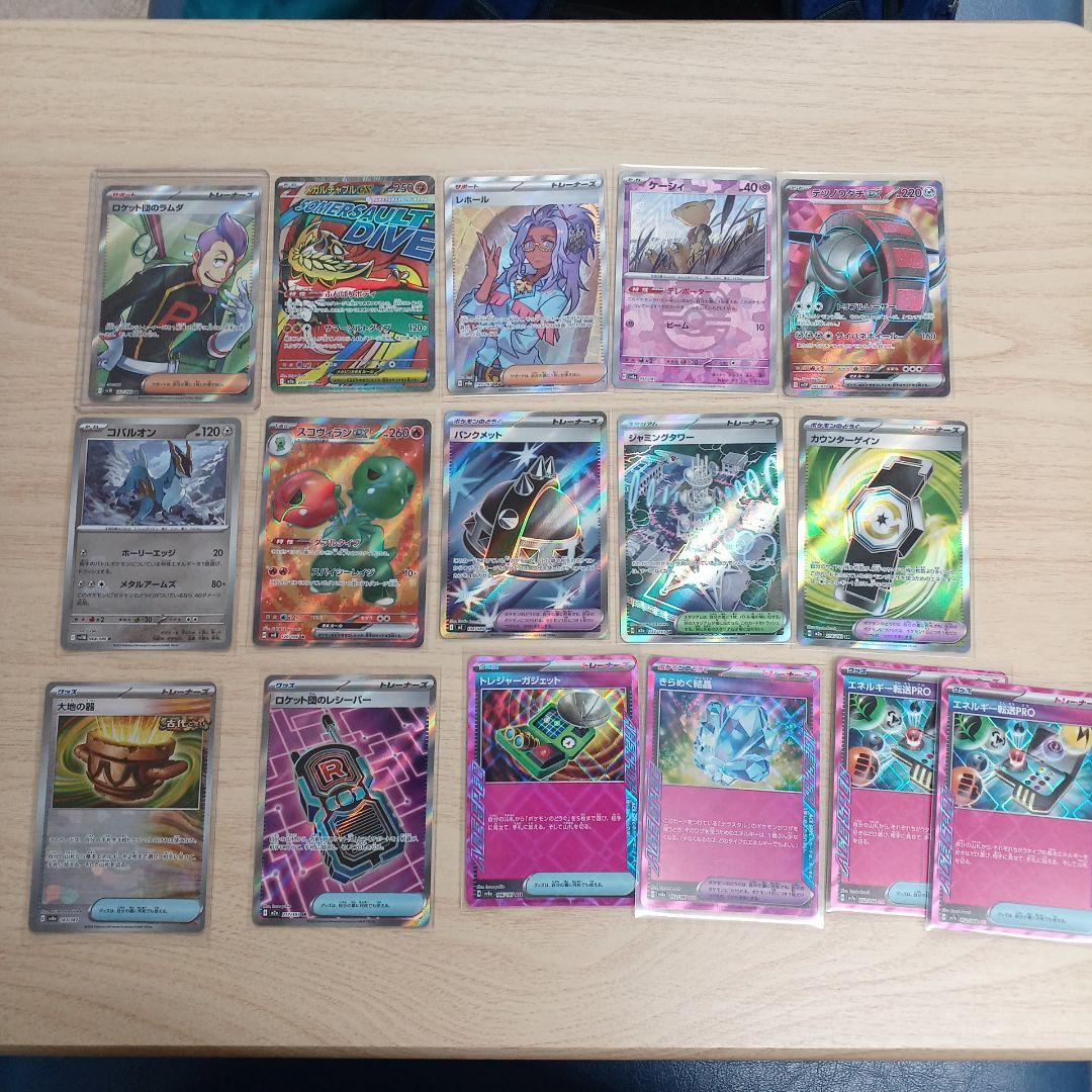 ポケカまとめ売り　SR AR RR 約90枚セット