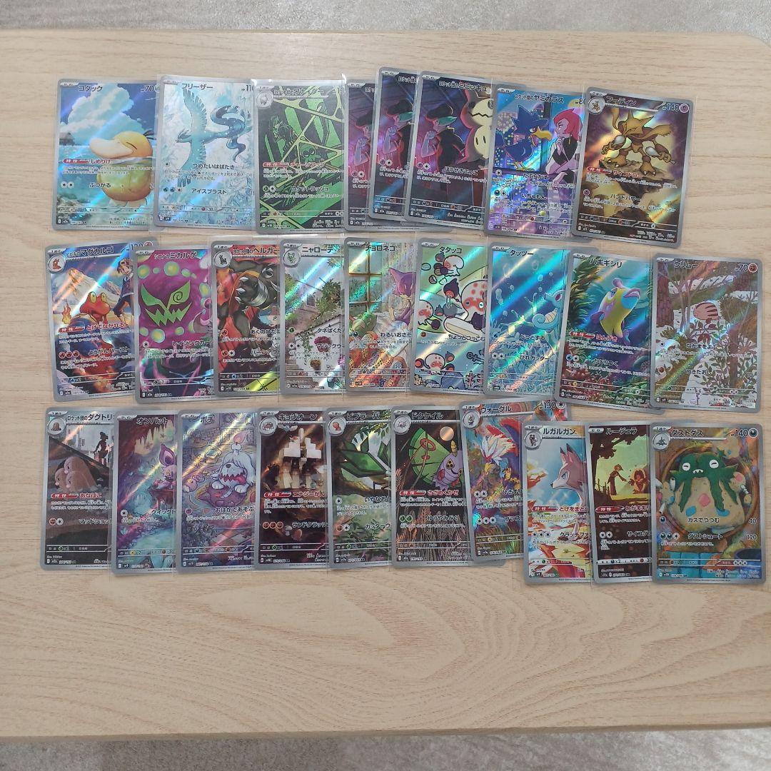 ポケカまとめ売り　SR AR RR 約90枚セット