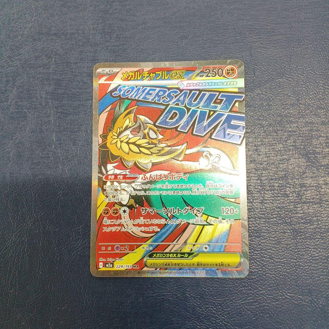 ポケカまとめ売り　SR AR RR 約90枚セット