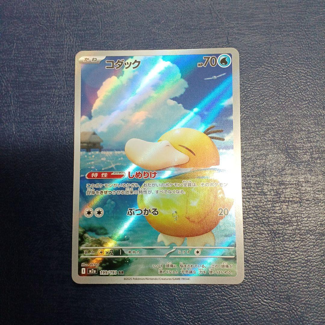 ポケカまとめ売り　SR AR RR 約90枚セット