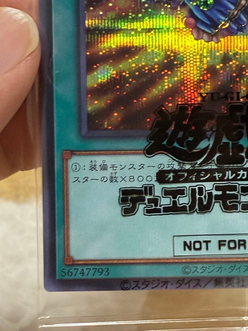 遊戯王　団結の力 ブルシク ブルーシークレット 未開封　当選書付き