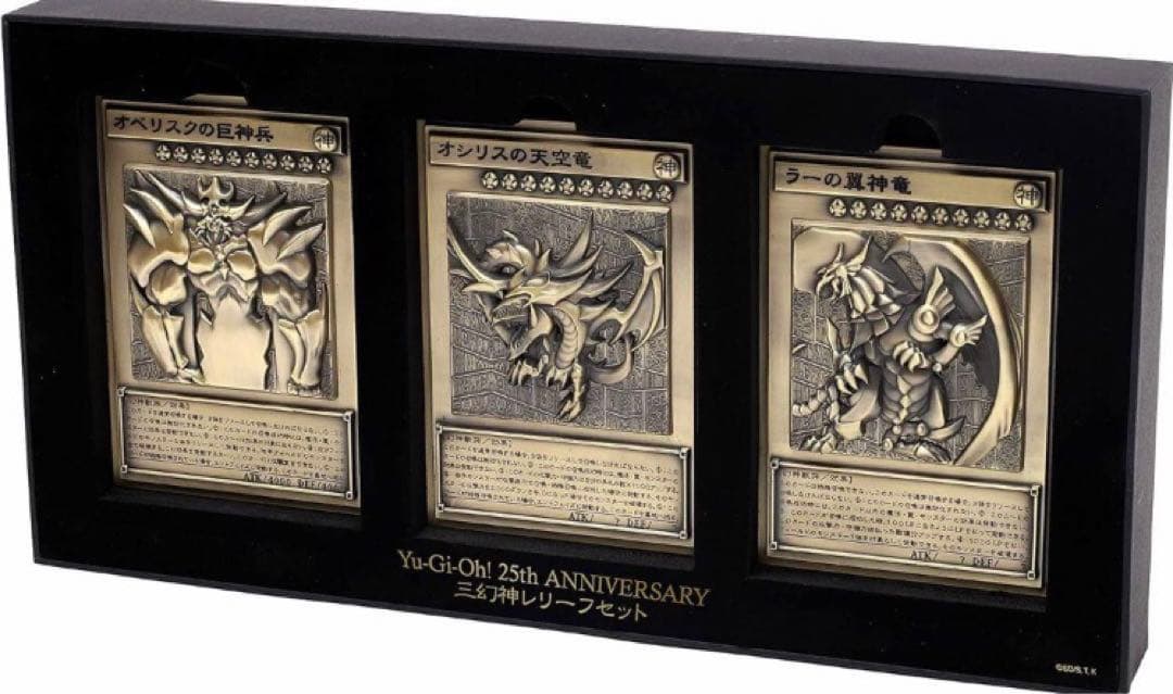 ムービック 遊☆戯☆王 デュエルモンスターズ 三幻神レリーフセット