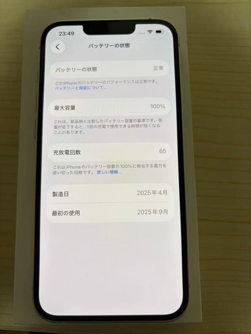 iPhone16e 256GB ホワイトSIMフリー