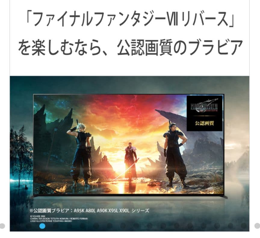 XRJ-65X95L SONY BRAVIA4K液晶ミニLED量子ドットテレビ