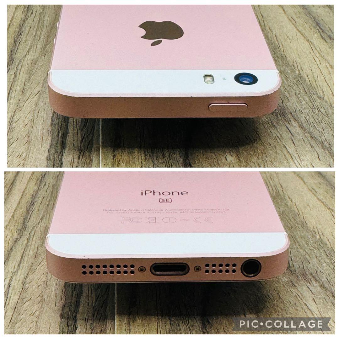 【新品液晶バッテリー】iPhoneSE ローズゴールド 128GB SIMフリー