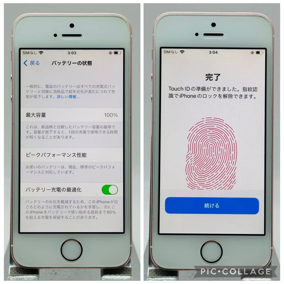 【新品液晶バッテリー】iPhoneSE ローズゴールド 128GB SIMフリー