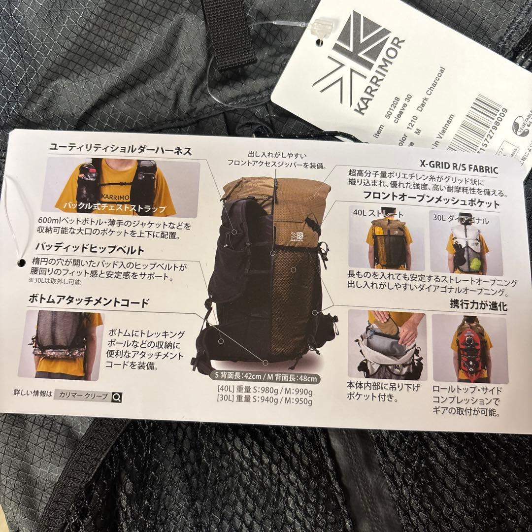 KARRIMOR NEW cleave 30 登山リュックサック Mサイズ