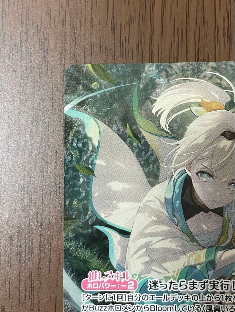 ホロカ 風真いろは OUR アヤカシヴァーミリオン