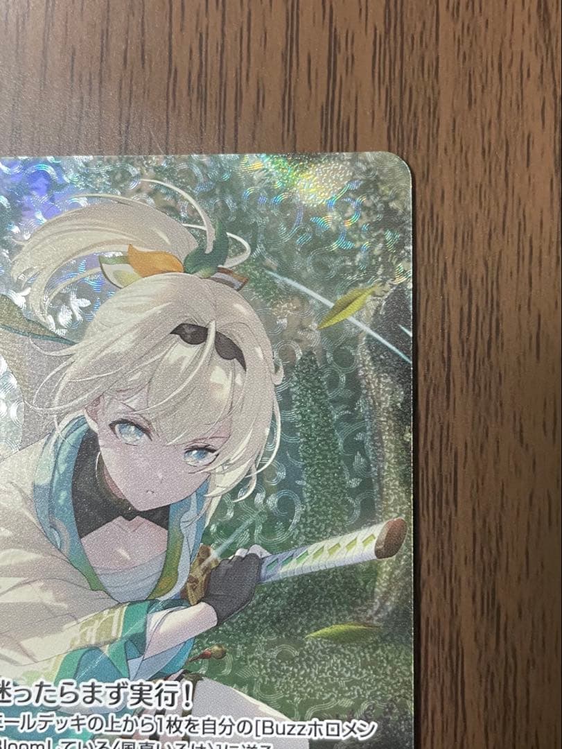 ホロカ 風真いろは OUR アヤカシヴァーミリオン