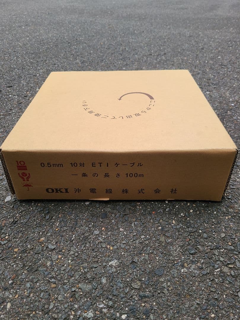沖電線 ETIケーブル 0.5mm 10対 電話線