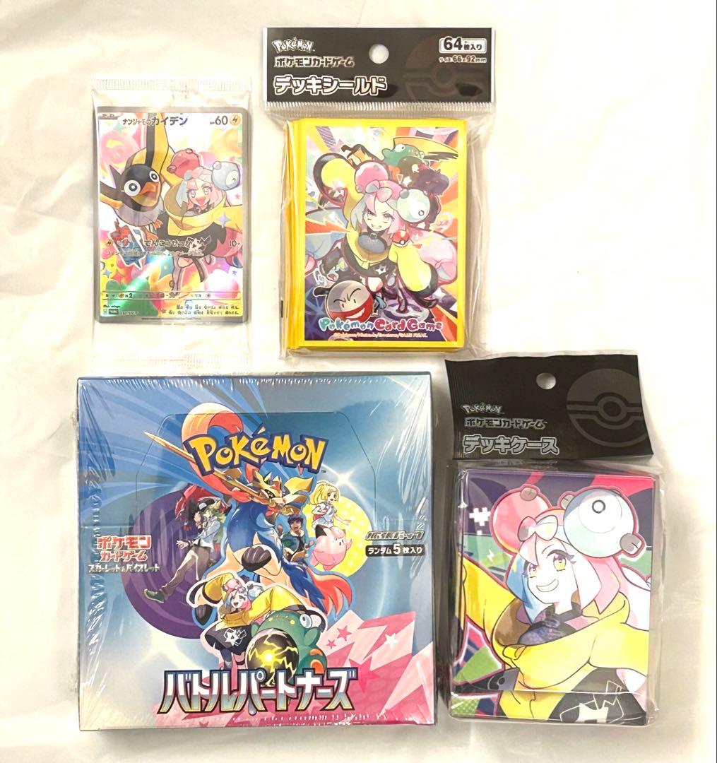 バトルパートナーズBOXシュリンク付き ナンジャモのプロモ カードサプライセット