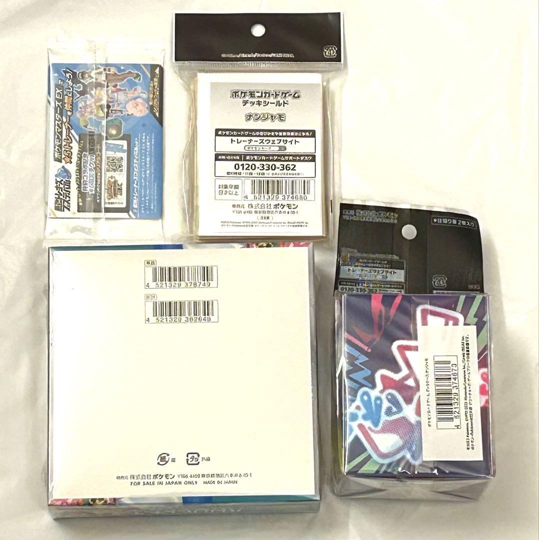 バトルパートナーズBOXシュリンク付き ナンジャモのプロモ カードサプライセット