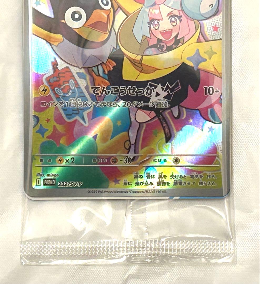 バトルパートナーズBOXシュリンク付き ナンジャモのプロモ カードサプライセット