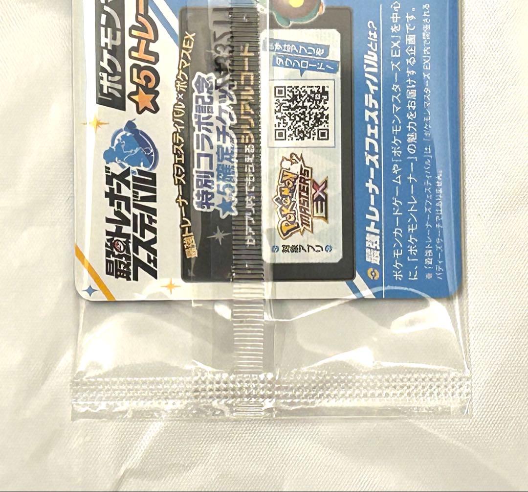 バトルパートナーズBOXシュリンク付き ナンジャモのプロモ カードサプライセット