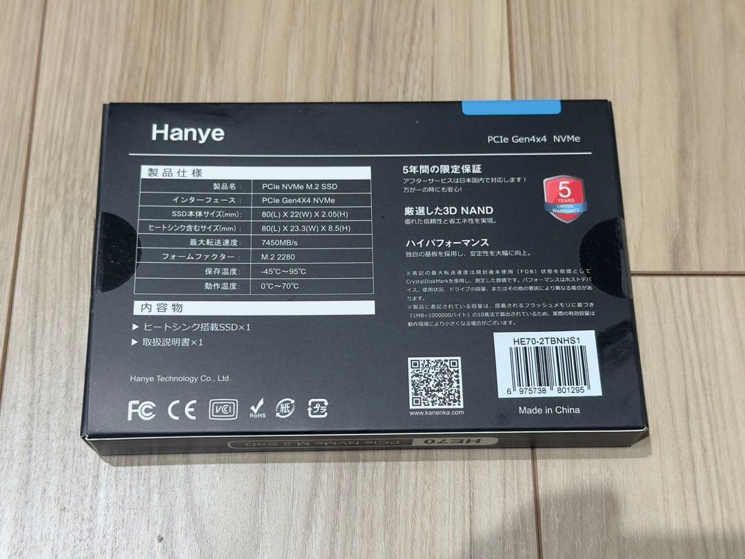 Hanye HE70 M.2 Type2280 NVMe 2TB 内蔵型SSD