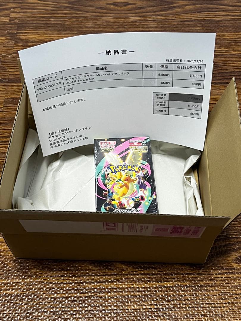 ポケモンカードゲーム MEGAドリームEX シュリンク付き未開封