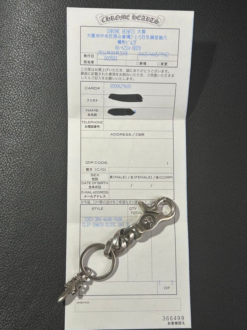 クロムハーツ クラシックキーチェーン ショート 2LINK クリップ