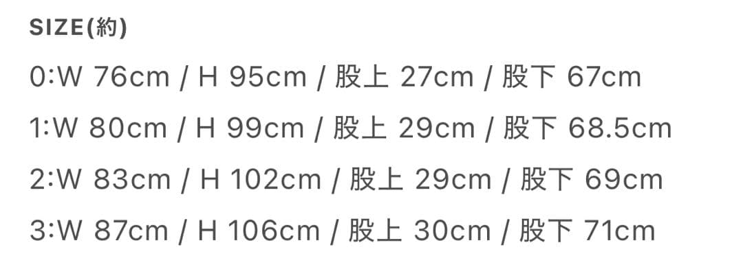 ディガウェル　ツータックスラックス