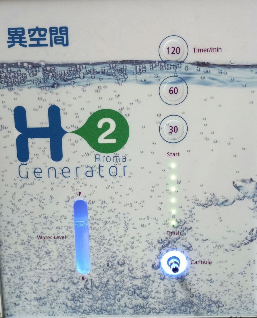 水素吸入器 H2 アロマジェネレーター