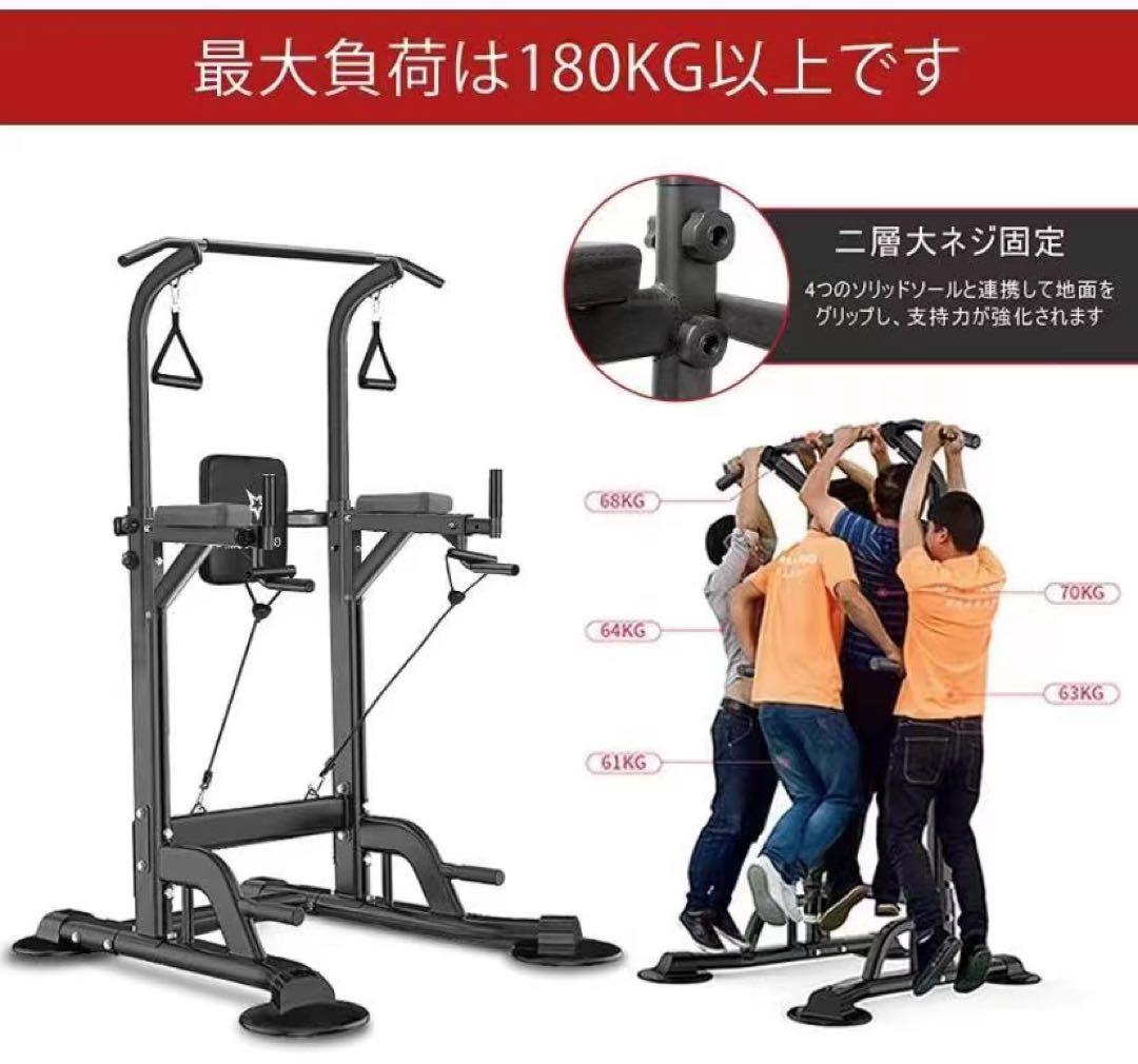 多機能ぶら下がり健康器 180kg以上
