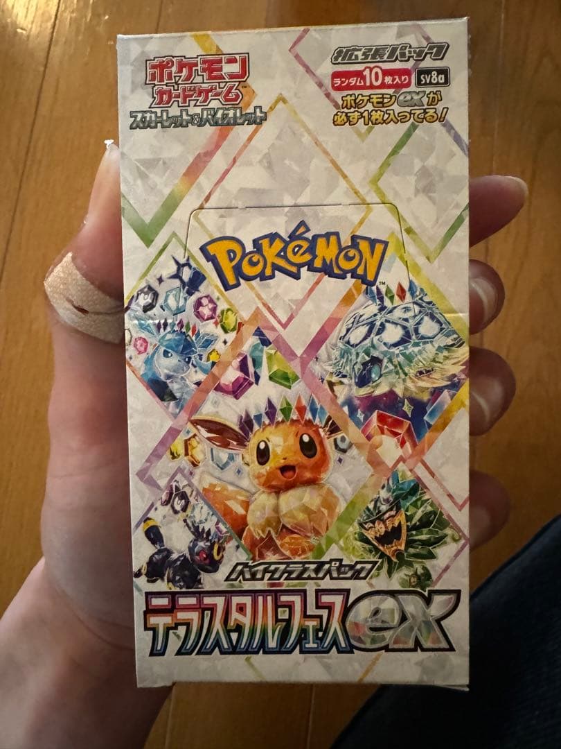 ポケモンカード テラスタルクスEX パック