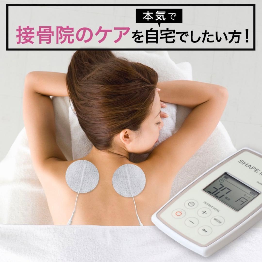 SHAPE MATE EMS機器 家庭用　シェイプメイト