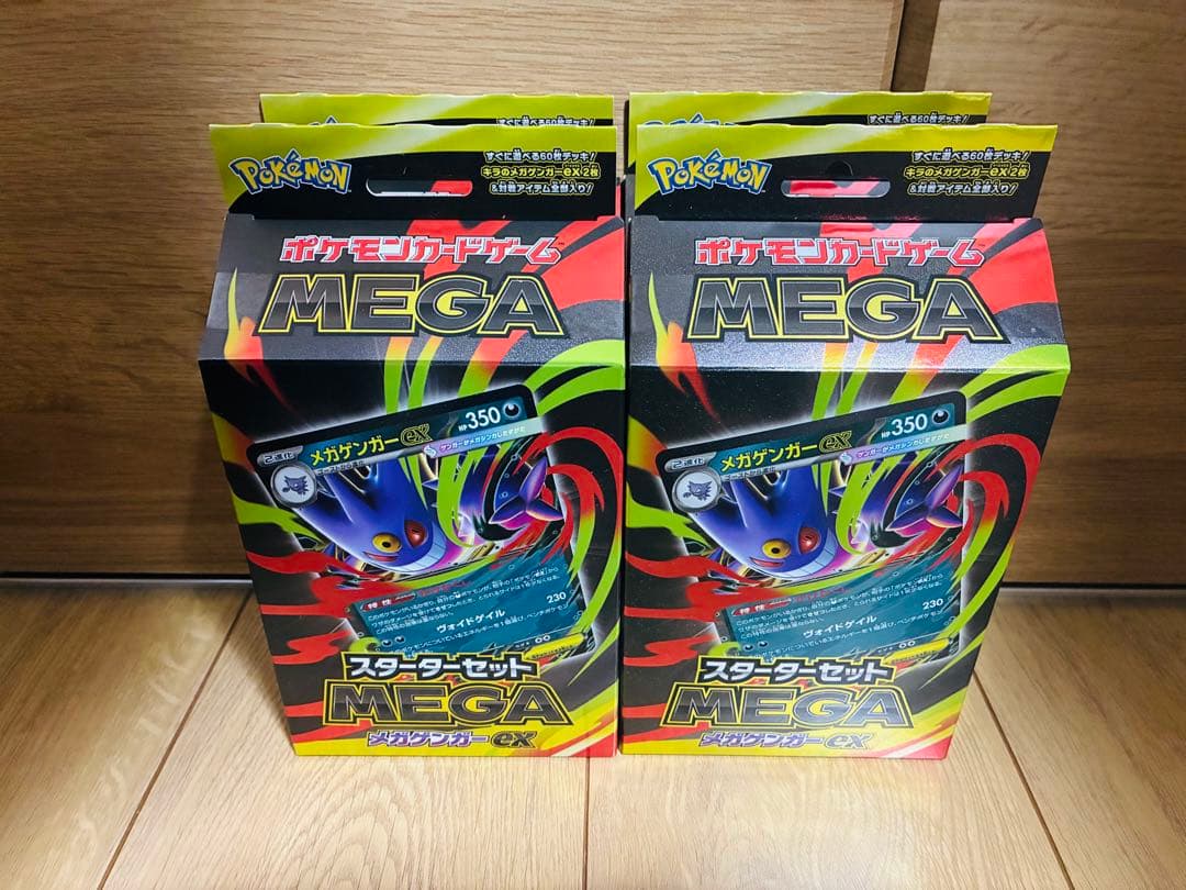 スターターセット　メガゲンガーex