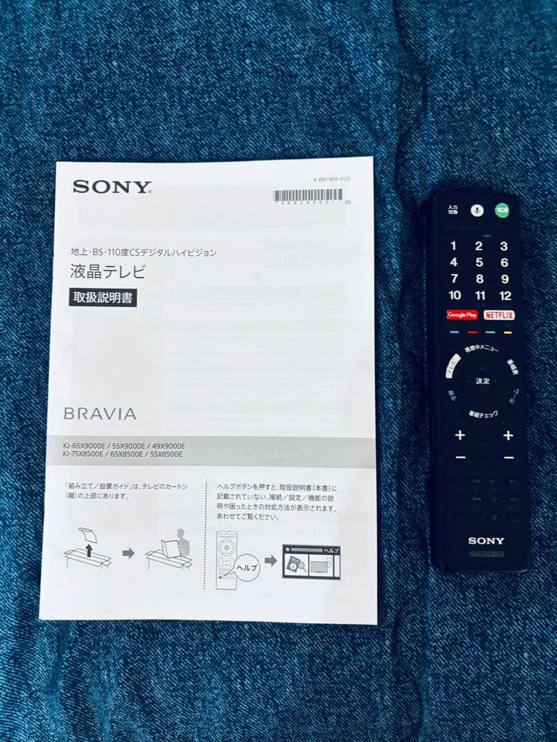 ジャンク品　SONY KJ-49X9000E 49インチ液晶テレビ
