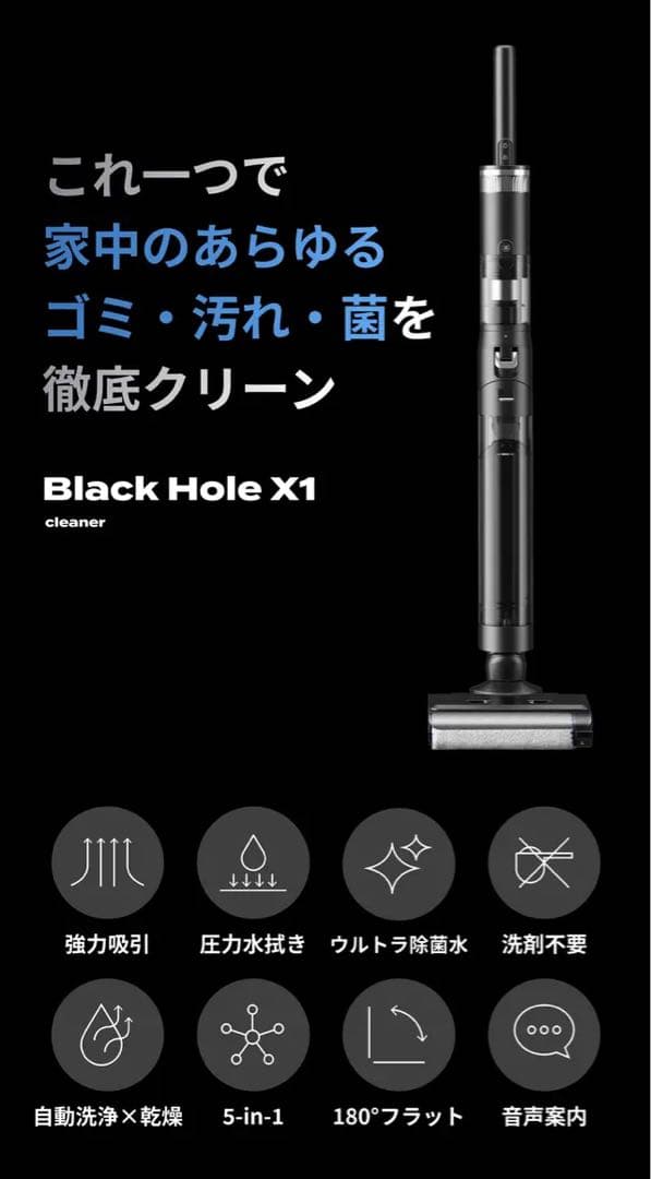 SOUYI Black Hole X1 美品