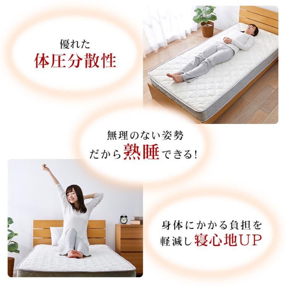 コイル マットレス シングル 寝具 布団 ベッド 引っ越し 引越 無印 ニトリ