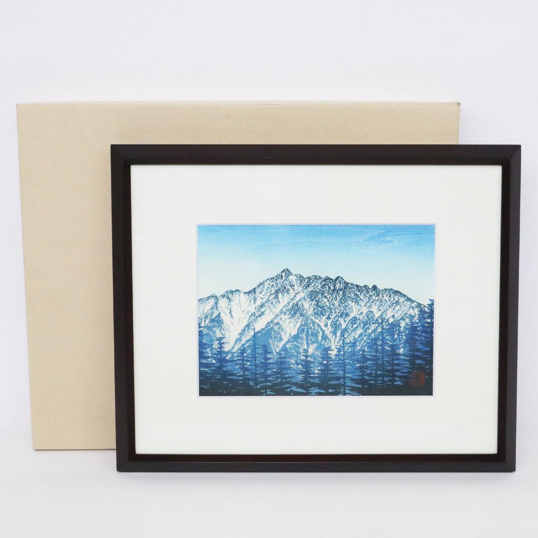岩田克郎 「春待つ山 穂高 」 木版画 額装 63/270 シール有
