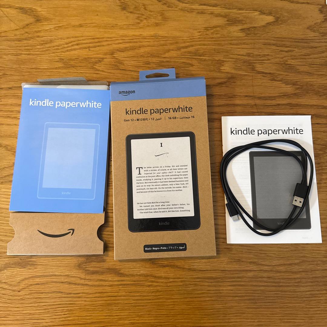 Kindle Paperwhite 第12世代 16GB ブラック 広告なし