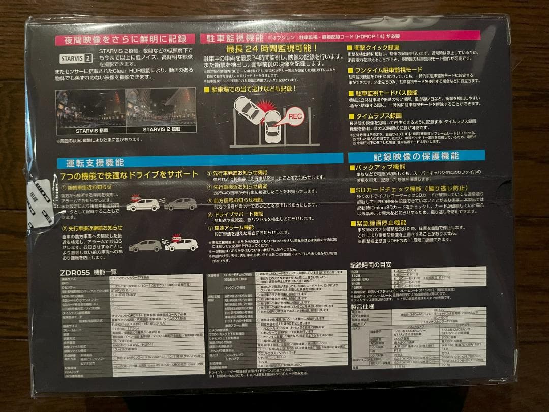 【新品未使用 未開封】COMTEC ZDR055＋HDROP-14 ドラレコ