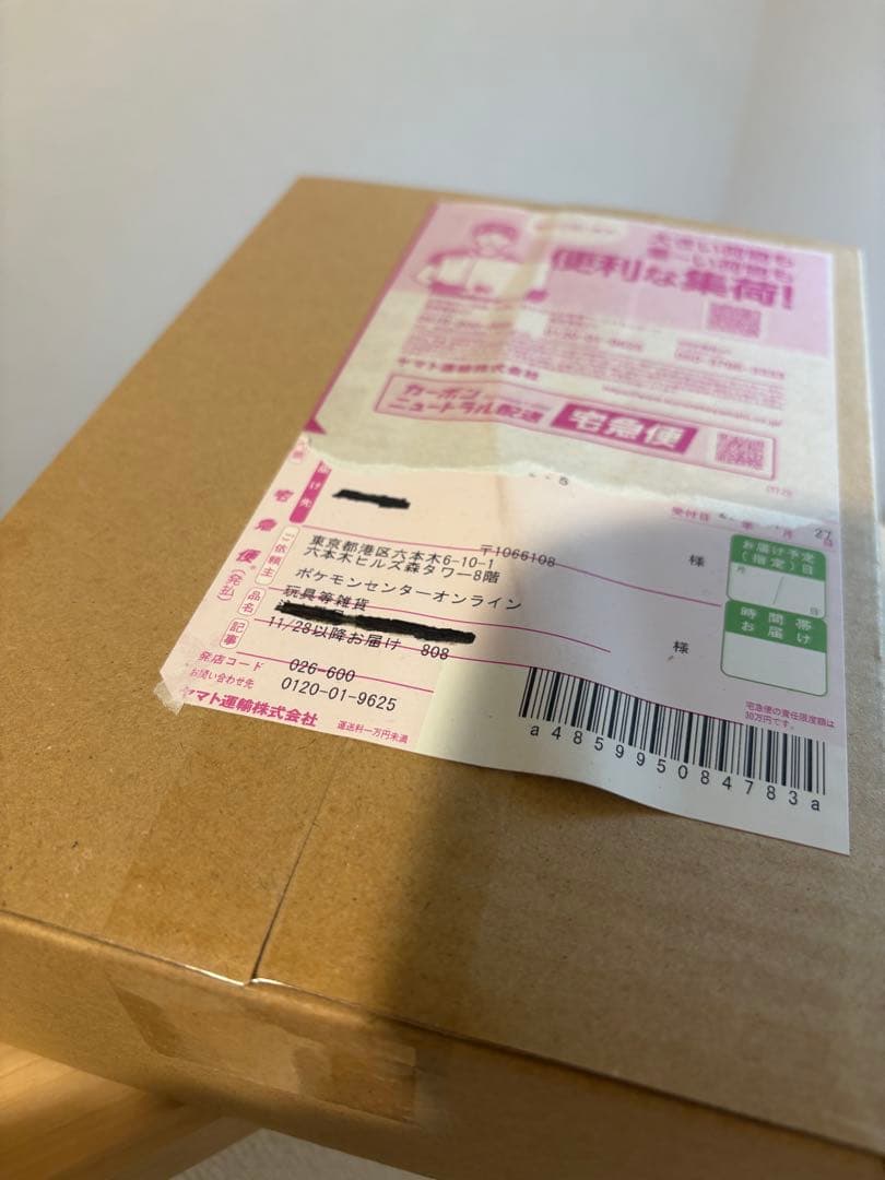 メガドリーム1BOX ポケセン産　完全未開封 新品 納品書付き