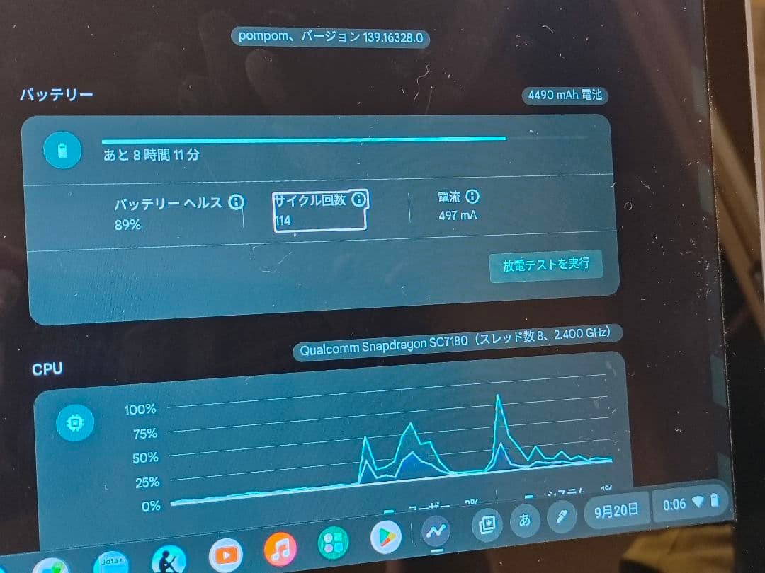 Chromebook本体 Dynabook Chromebook c1 SH-W02