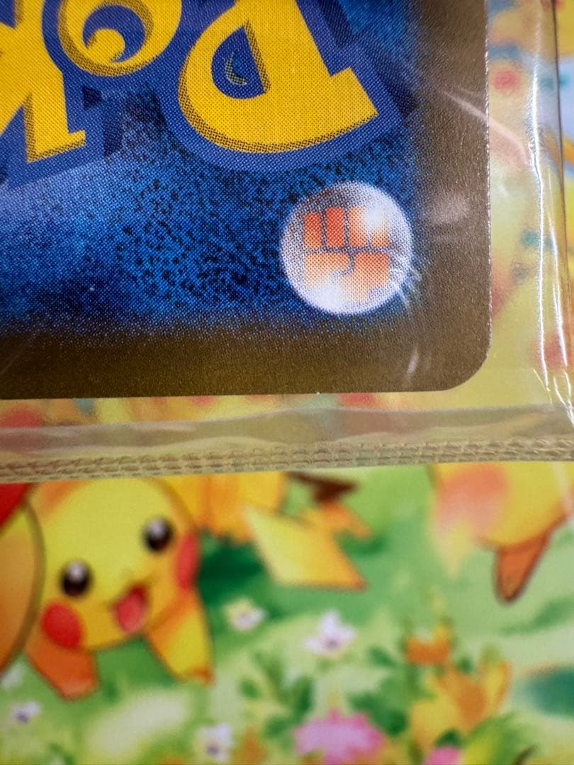 ポケモンカード いたずら好きのピチュー 未開封 プロモ 4枚